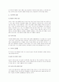 드라마와 대화 3페이지