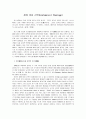 생태 여성 신학 1페이지