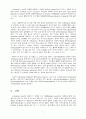 [예체능] 여성 성기관의 이해 4페이지