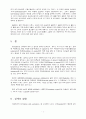 [예체능] 여성 성기관의 이해 7페이지