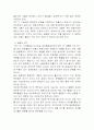 환경호르몬 3페이지