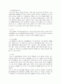 환경호르몬 4페이지