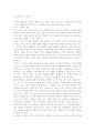 '공자-인간과 신화' 서평 4페이지