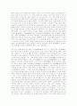 [사회과학] 중국의 역사  5페이지