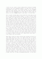 [사회과학] 중국의 역사  7페이지