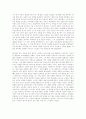[사회과학] 중국의 역사  8페이지