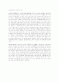 [사회과학] 중국의 역사  9페이지