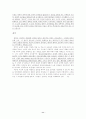 세계화와 현대 자본주의 11페이지