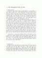 북한문학사에서 판소리 문학과 연암문학의 평가 5페이지