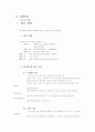 사업계획서 3페이지