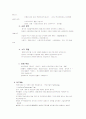 사업계획서 4페이지