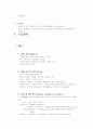 사업계획서 5페이지