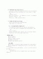 사업계획서 6페이지