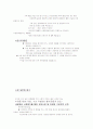 사업계획서 9페이지