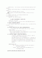 사업계획서 18페이지