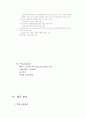 사업계획서 19페이지