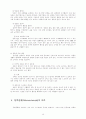 동맥경화란 12페이지