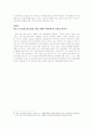 서울대입구역주변(봉천사거리)의 교통체증에 대한 분석 16페이지