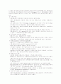 형질전환 3페이지