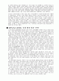 신화를 창출한 애니콜의 마케팅 전략 분석 8페이지