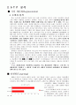 신화를 창출한 애니콜의 마케팅 전략 분석 9페이지