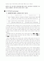 신화를 창출한 애니콜의 마케팅 전략 분석 10페이지