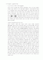 신화를 창출한 애니콜의 마케팅 전략 분석 13페이지