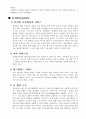 신화를 창출한 애니콜의 마케팅 전략 분석 17페이지