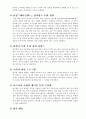 신화를 창출한 애니콜의 마케팅 전략 분석 18페이지
