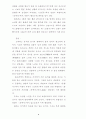 고문학 고전 소설 판소리 8페이지
