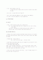 남성과 여성의 대화에 대한 고찰 2페이지