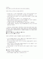 8년 연구 이야기 3페이지