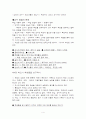 8년 연구 이야기 4페이지