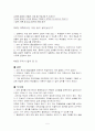 8년 연구 이야기 5페이지