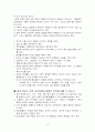 8년 연구 이야기 6페이지