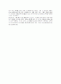긍정적 자아개념 비평문 2페이지
