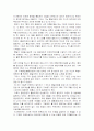 진시황의 업적 1페이지