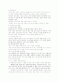 뇌와 마음 2페이지
