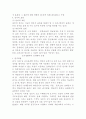 뇌와 마음 11페이지