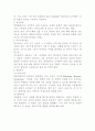 뇌와 마음 12페이지