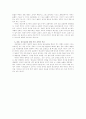 마틴루터 사상 6페이지
