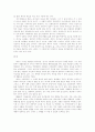 예수 새로보기 6페이지