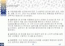SPSS를 통해 알아본 성안길분석 3페이지