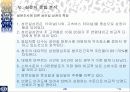 SPSS를 통해 알아본 성안길분석 36페이지