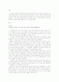 이스라엘 역사 1페이지