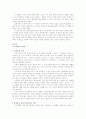 이스라엘 역사 2페이지