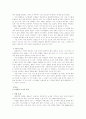 이스라엘 역사 4페이지