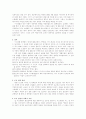 이스라엘 역사 5페이지