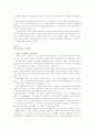 이스라엘 역사 6페이지