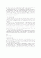 이스라엘 역사 7페이지